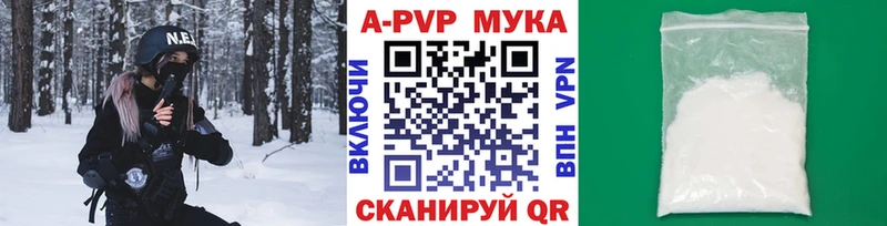 Альфа ПВП мука  Купить где  Безенчук 