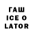Кодеиновый сироп Lean напиток Lean (лин) Jason Herwig