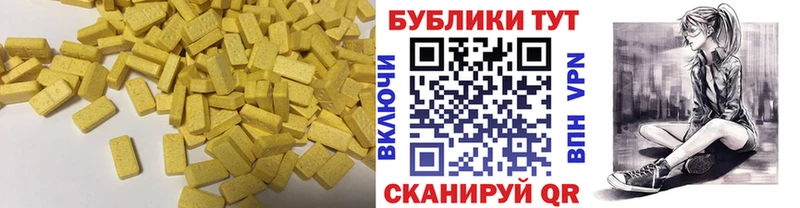 Купить где  Безенчук  Экстази 280 MDMA 