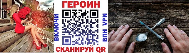 Купить где  Безенчук  ГЕРОИН хмурый 