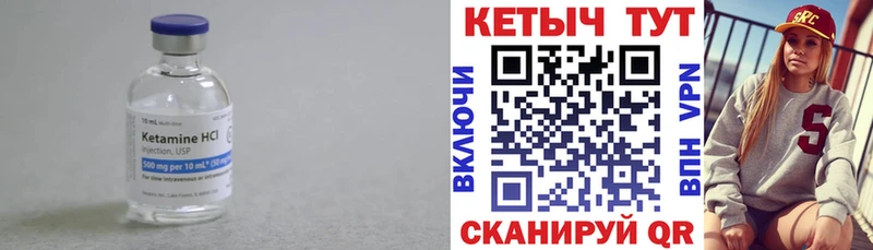 Купить закладки  Безенчук  КЕТАМИН ketamine 