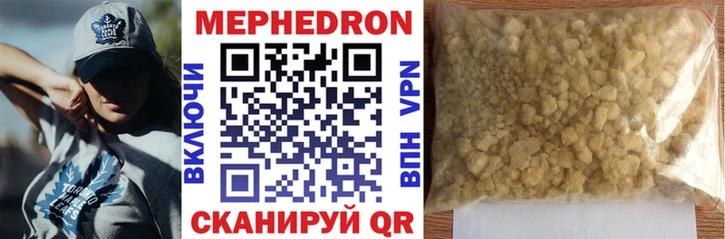 Меф mephedrone  Купить закладки  Безенчук 