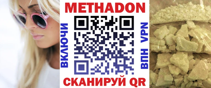 МЕТАДОН methadone  Купить где  Безенчук 