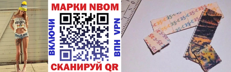 Марки NBOMe 1500мкг Купить Безенчук